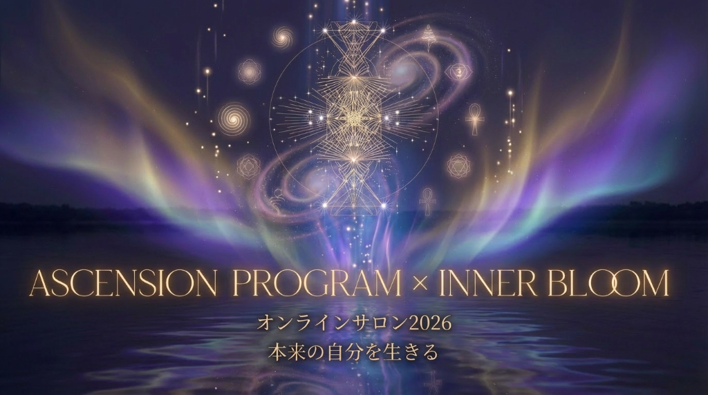 ASCENSION PROGRAM × INNER BLOOM